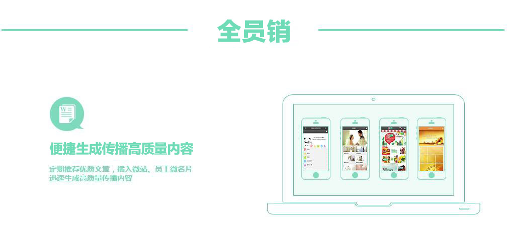 微信朋友圈植入廣告